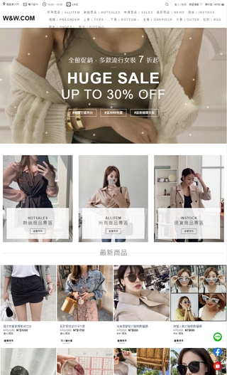 W&W.com | 最新時尚韓國東大門連線商品代購