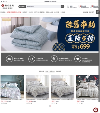 日式寢具 - 床墊枕頭防蹣寢具特賣推薦